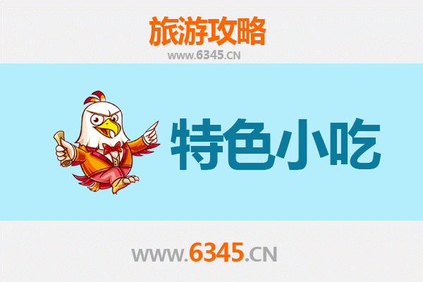 运城临猗美食指南：不可错过的地道小吃