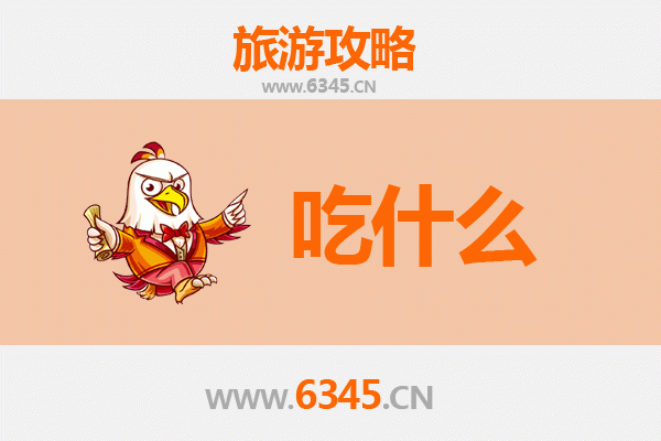 运城临猗美食必吃清单